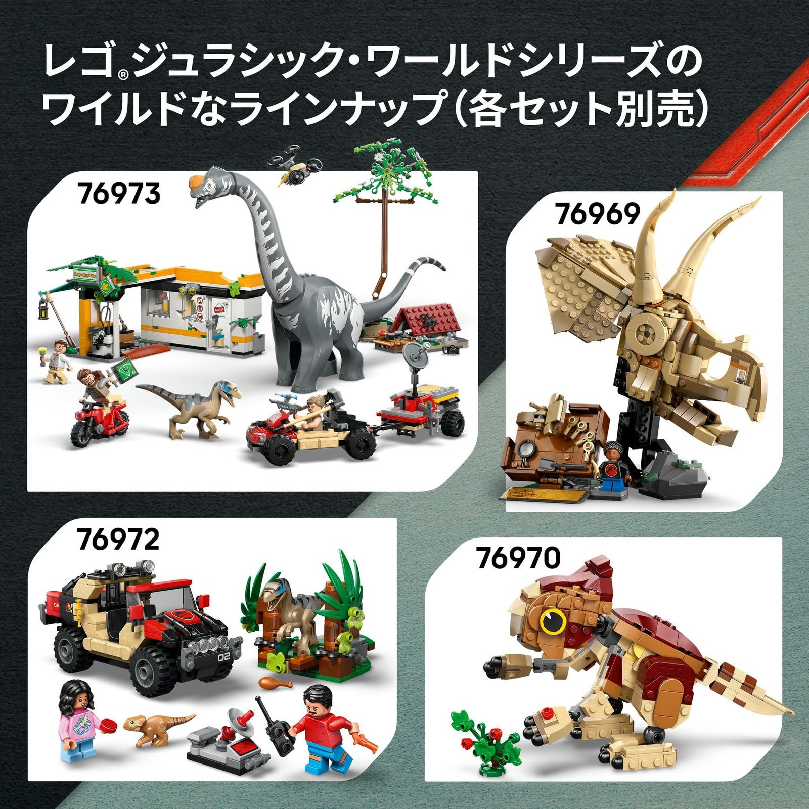 レゴ(LEGO) ジュラシック・ワールド スピノサウルスとケツァルコアトル 