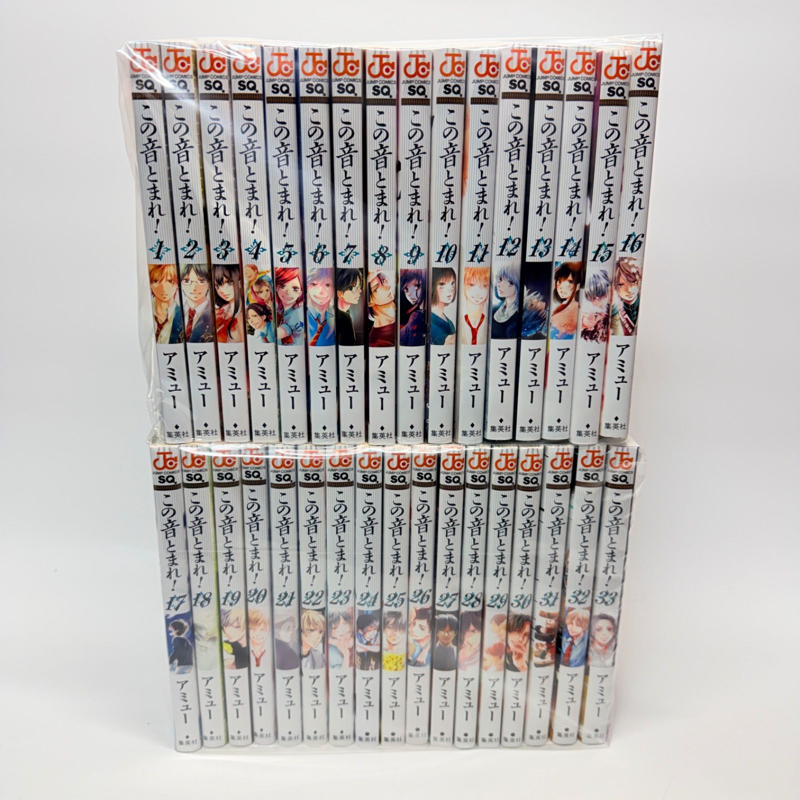 この音とまれ 全巻 1-33 - メルカリ