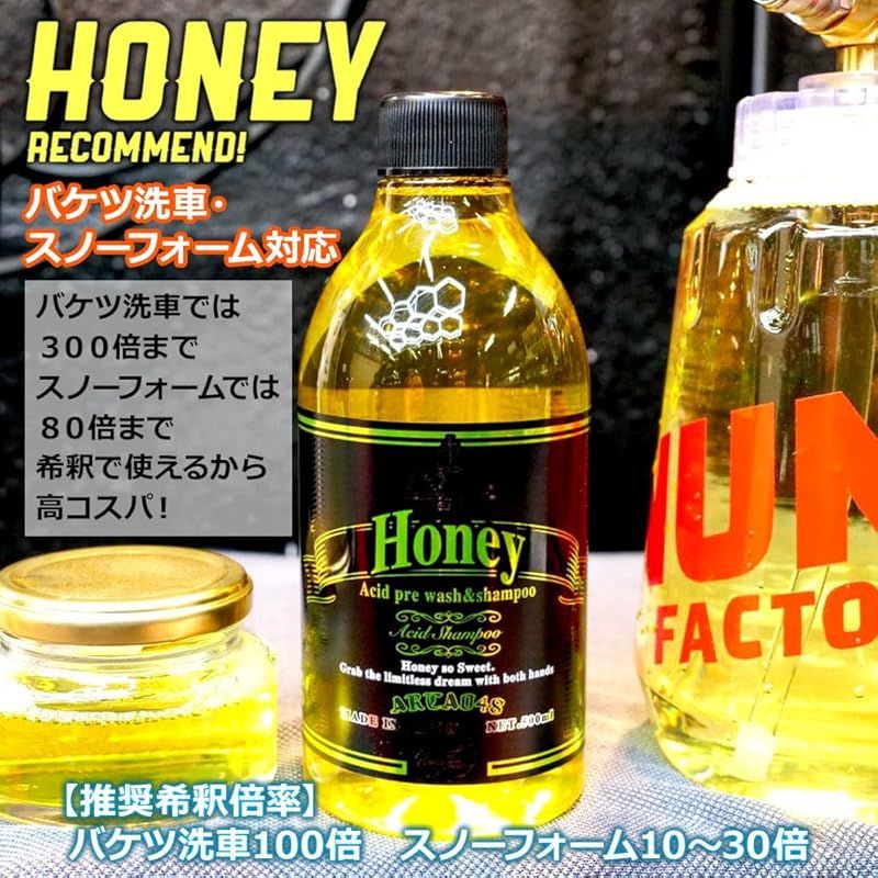 POML ぬぬふぁくとりー Honey コーティング施工車OK！ 酸性カー
