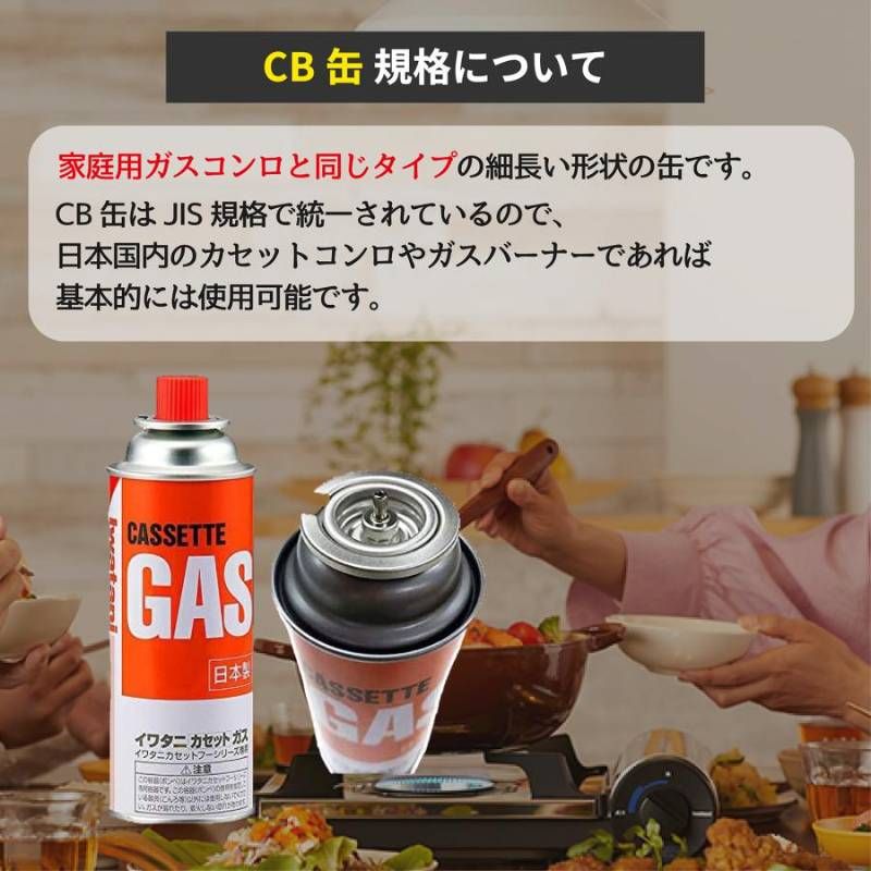 イワタニ カセットガス 12本セット CB-250-OR カセットボンベ 岩谷産業