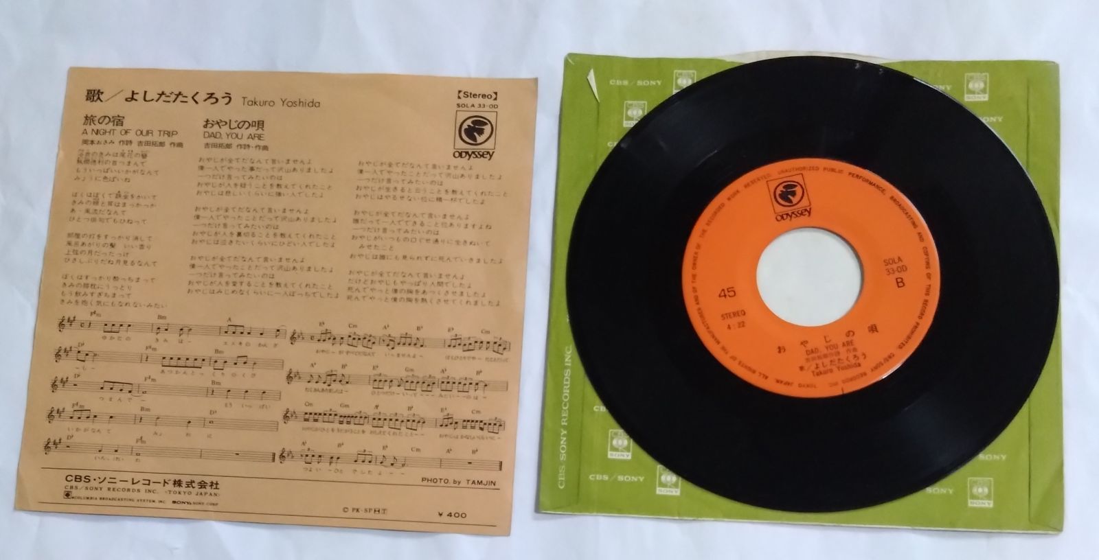 EPレコード】吉田拓郎レコード 3枚セット 再生確認済 ジャケット盤に