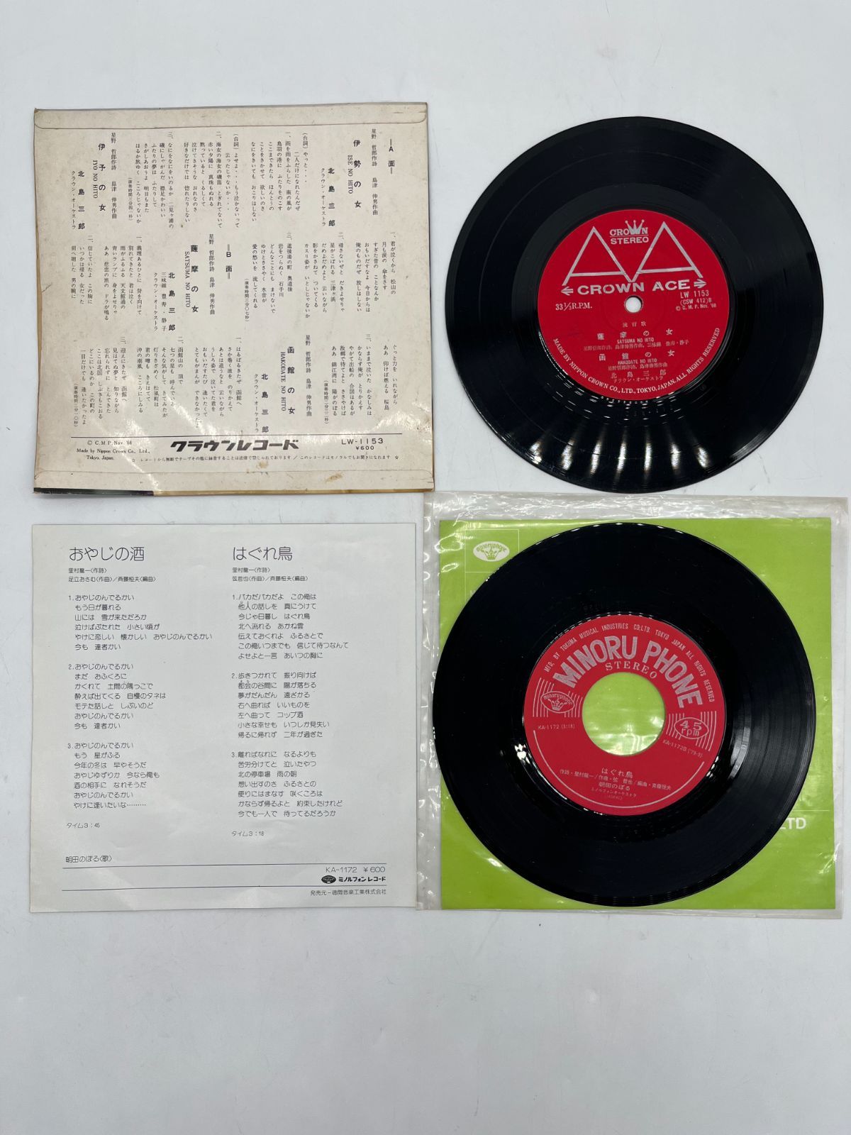 E-壁 昭和レトロ 昭和スター 演歌 LP アルバム シングル アナログレコード レコード 14枚セット LP盤 EP盤 ドーナツ盤 シングルレコード ステレオ