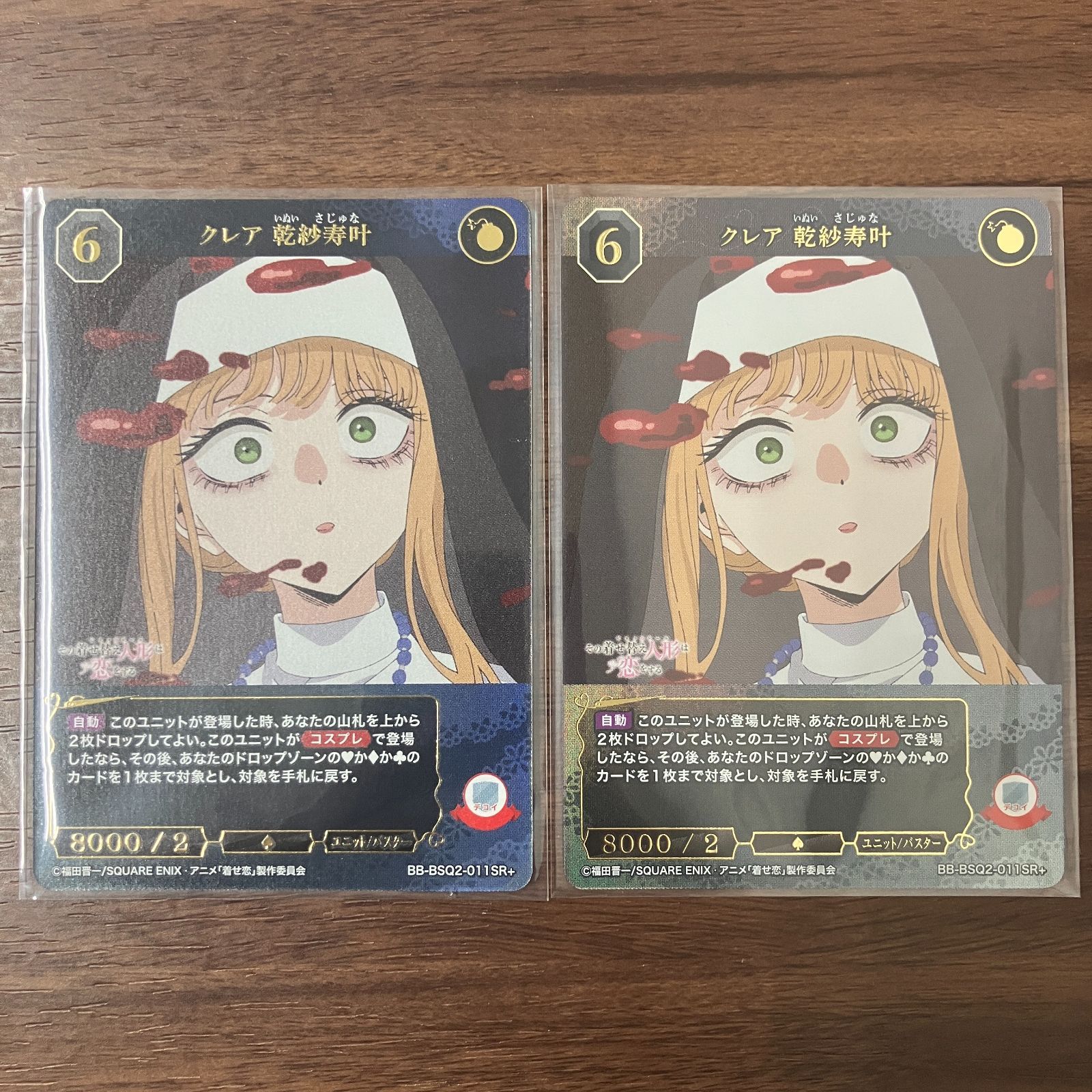 クレア 乾紗寿叶 SR+ ビルディバイド その着せ替え人形は恋をする