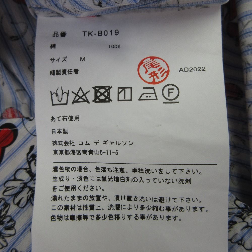美品 23SS tao COMME des GARCONS タオ コムデギャルソン SHUN SUDO