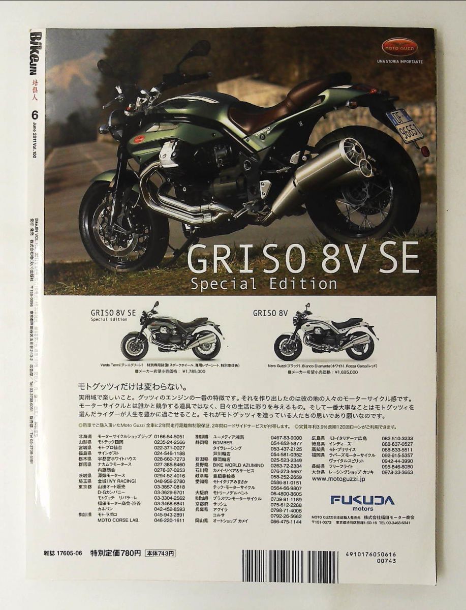 BikeJIN 2011年6月号 BikeJIN編集部 エイ出版社 【公式通販】