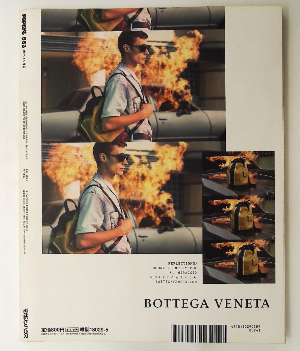 POPEYE 2018年5月号 ニューヨーク退屈日記 マガジンハウス - メルカリ