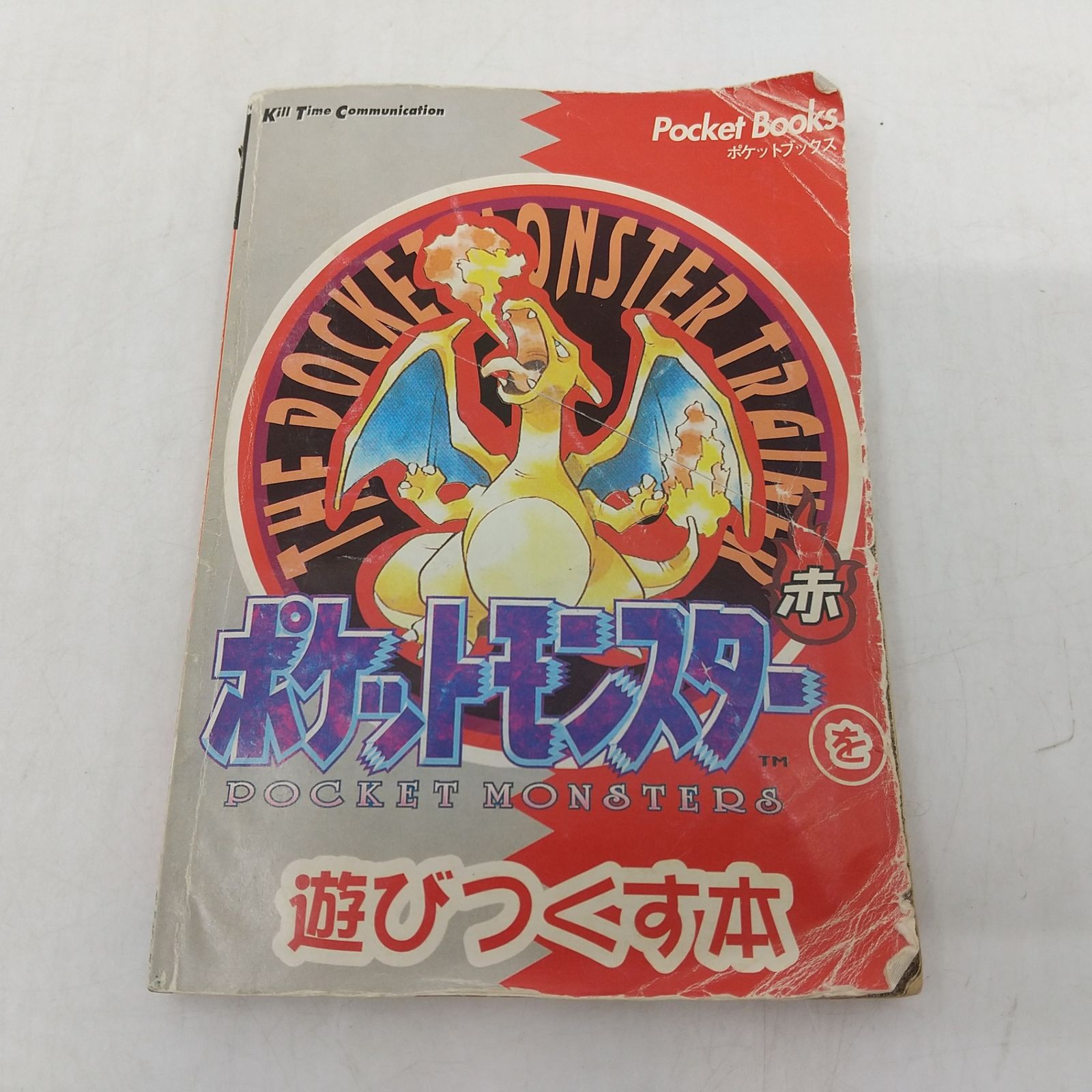 PSA7 【カードダス 】ポケットモンスター リザードン 赤 1996 ポケモン