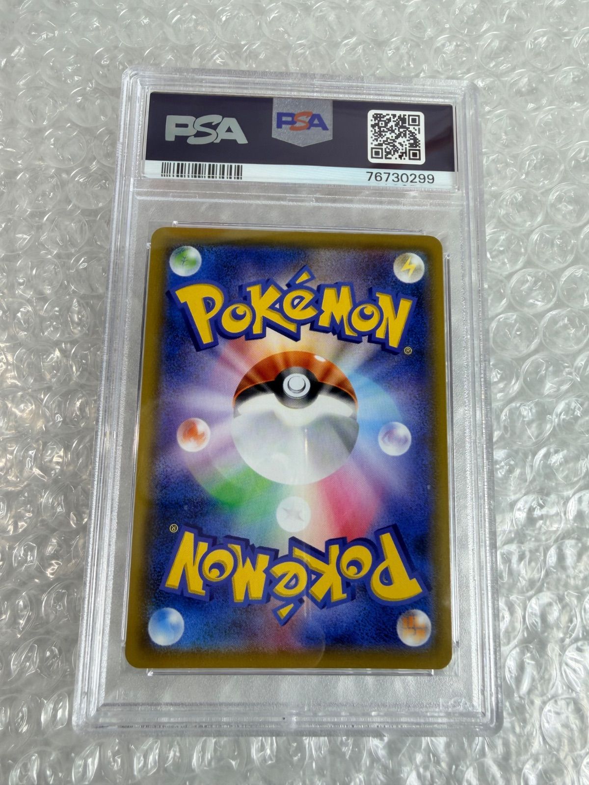 ヨワシ CHR SM11b ドリームリーグ 053/049 PSA10 ポケモンカード