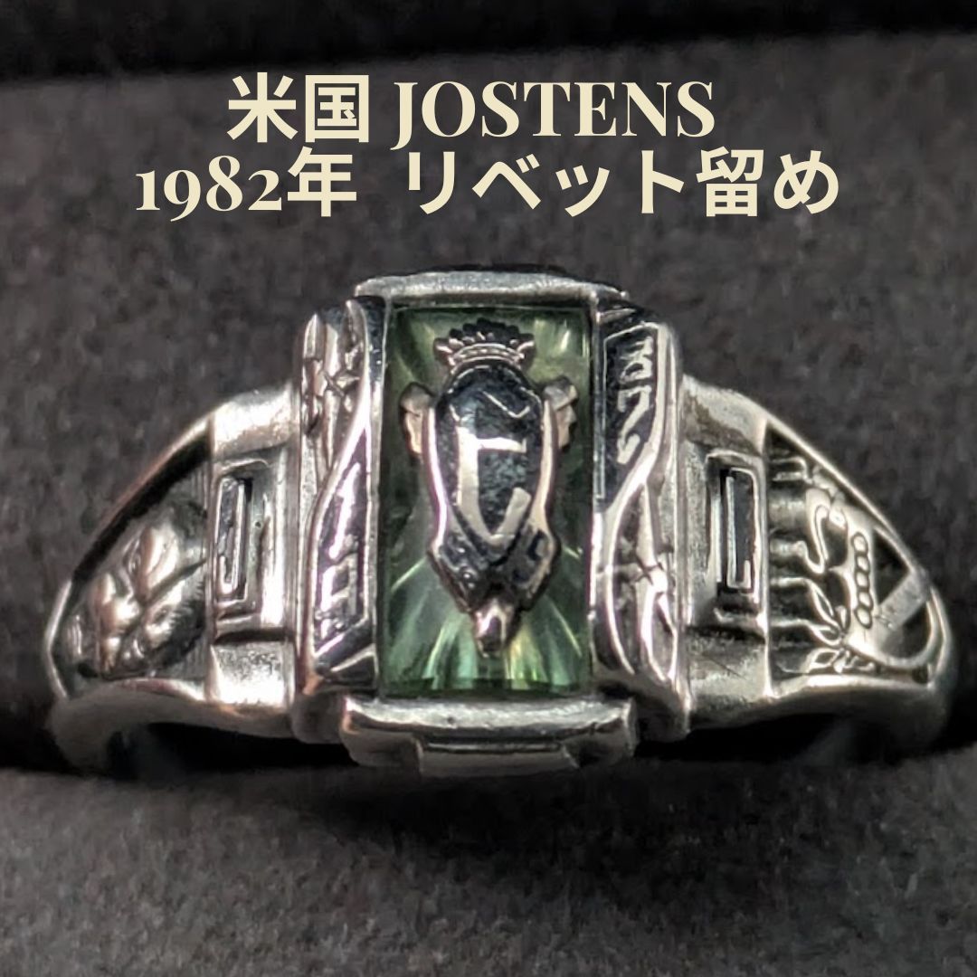JOSTENS カレッジリング 1982年 シルバー合金 16号 ライトグリーン