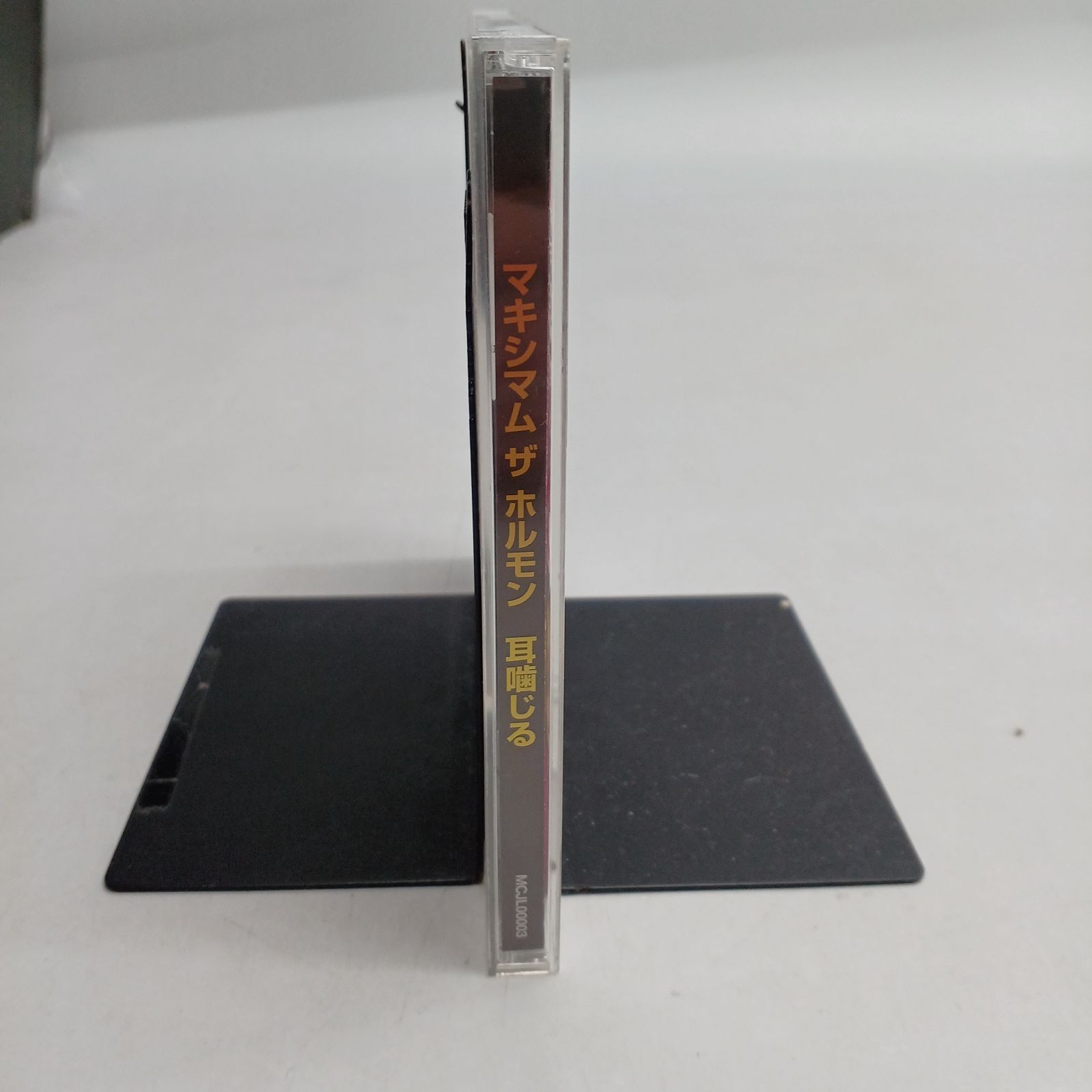 中古CD】マキシマム ザ ホルモン 耳噛じる CD 廃盤 帯付き - メルカリ