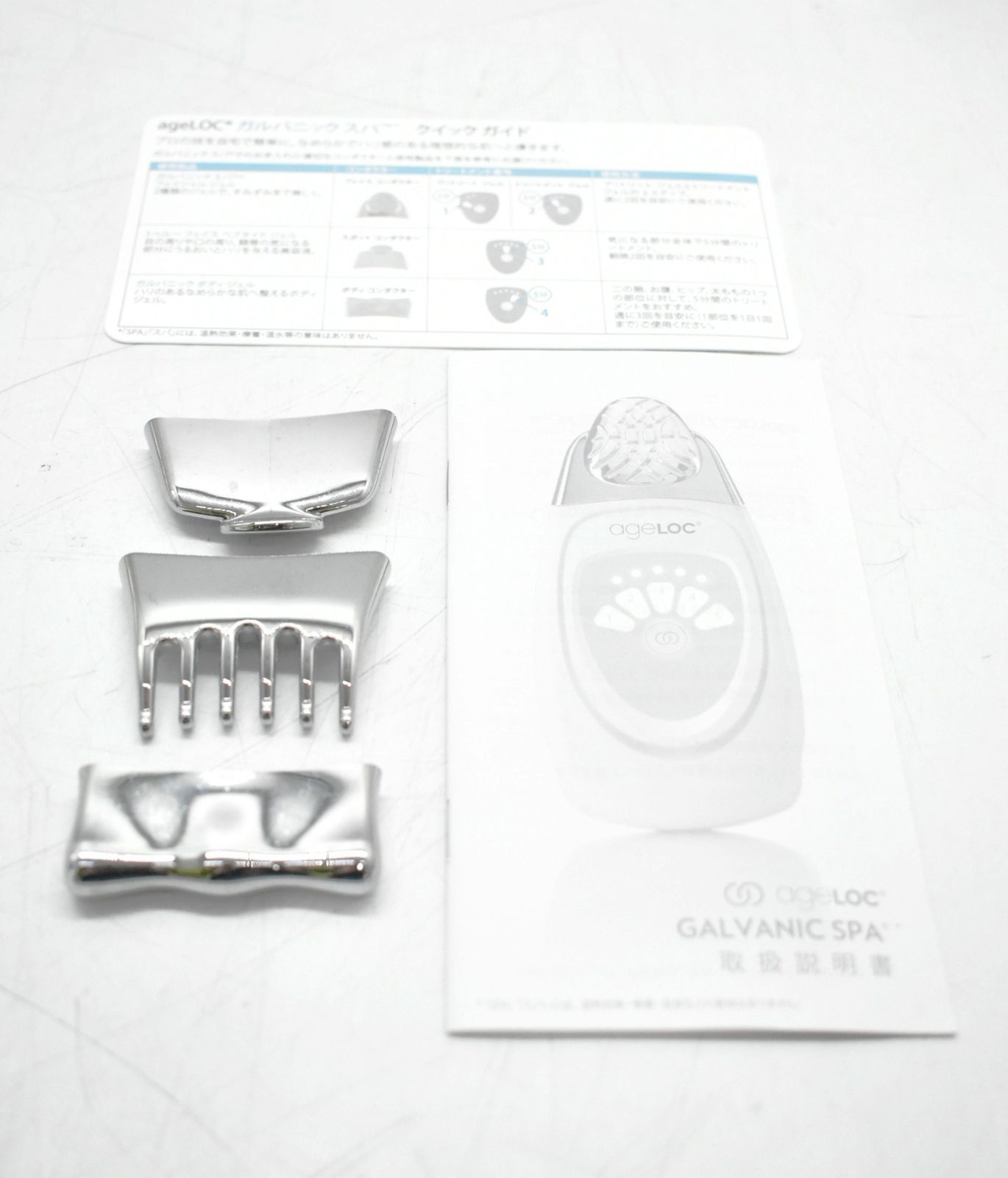 ニュースキン ageLOC®︎ ガルバニック スパ（ジェル1回分付） ニュース