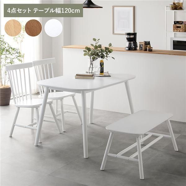 ダイニング 4点セット 約幅120cm ホワイト ダイニングテーブル×1 ダイニングチェア2脚 ベンチ 天然木 脚のみ取り付け 組立品