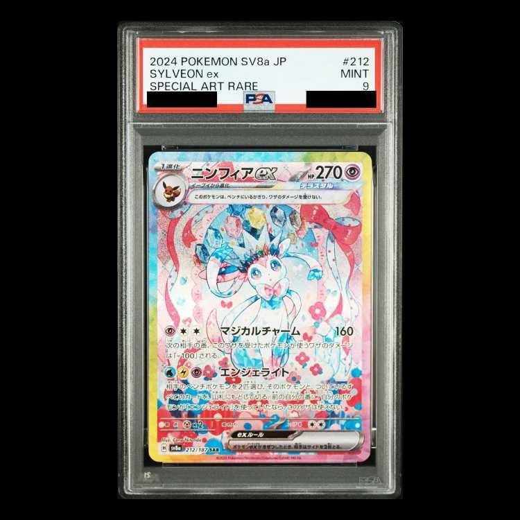 PSA9】ニンフィアex SAR 212/187 1枚 - メルカリ