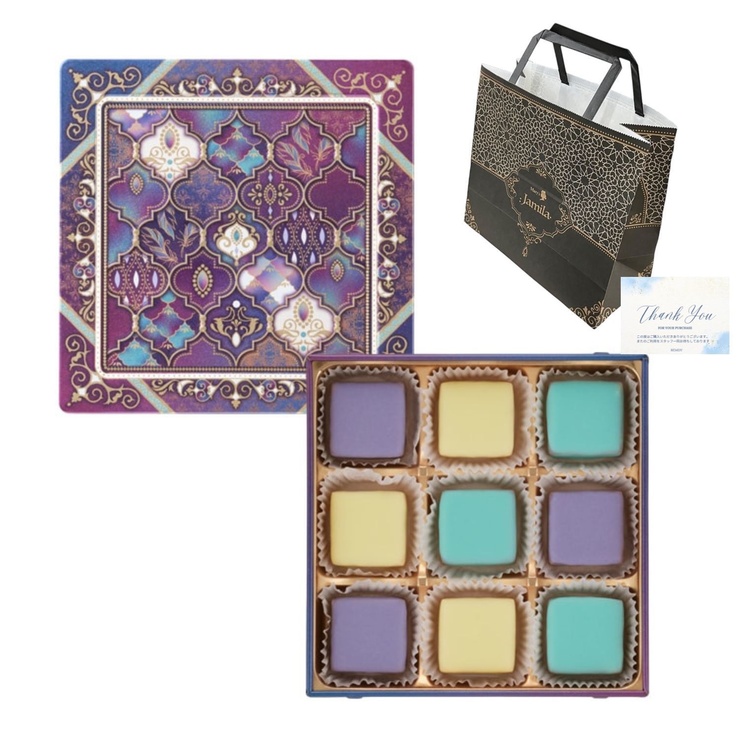 ジャミーラ アズラク 9個入