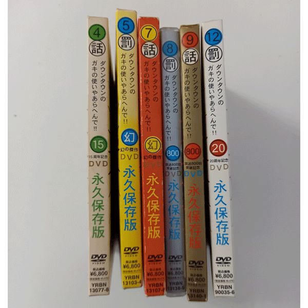 DVD ダウンタウンのガキの使いあらへんで 6点セット #m00100 - メルカリ