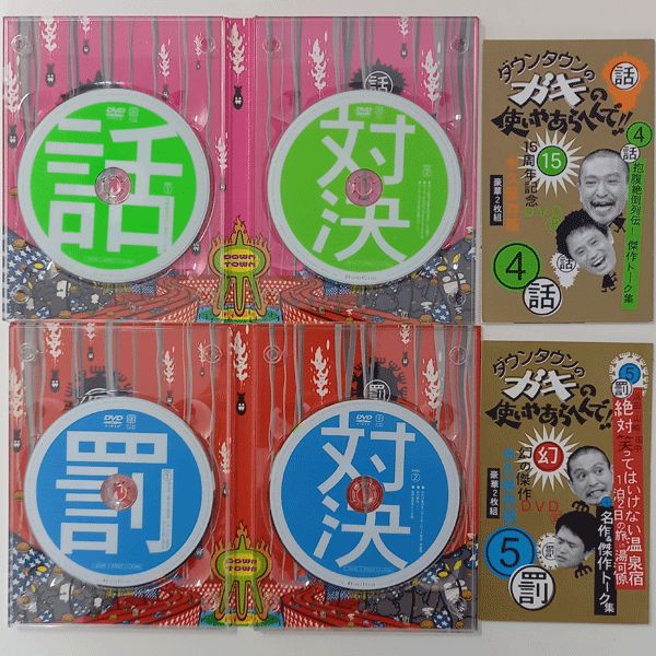 DVD ダウンタウンのガキの使いあらへんで 6点セット #m00100 - メルカリ