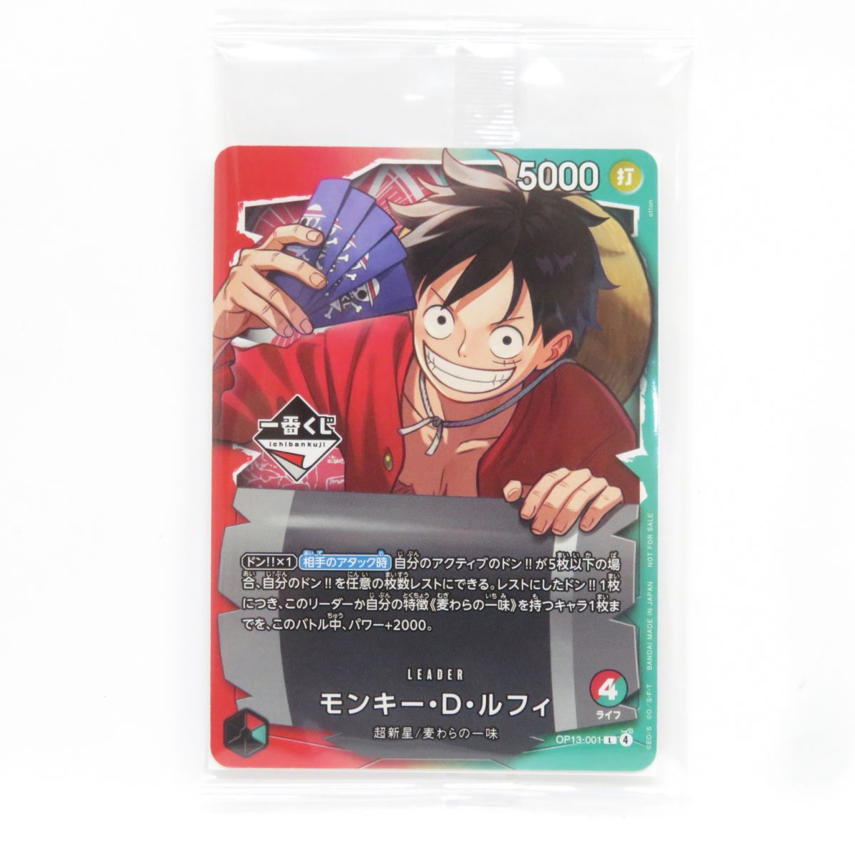 一番くじ ONEPIECEカードゲーム 購入特典プロモ モンキーDルフィ OP13