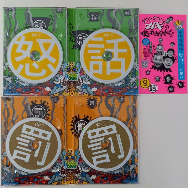 DVD ダウンタウンのガキの使いあらへんで 6点セット #m00100 - メルカリ