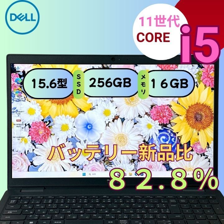 第11世代i5｜16GB搭載】DELL Latitude 3520 15.6型 Core i5-1145G7