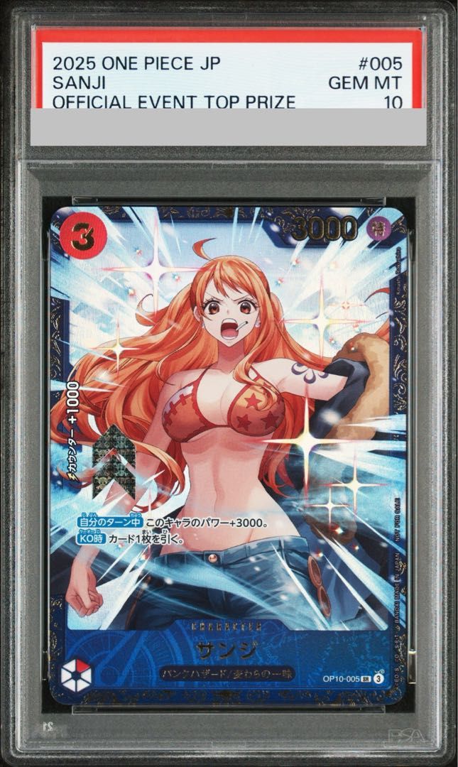 PSA10】サンジ(パラレル)(フラッグシップバトル2025 10月優勝記念品