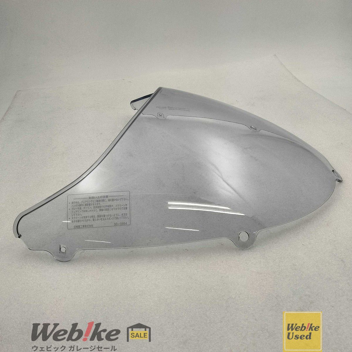 カワサキ純正中古パーツ Z900RS CAFE スクリーン 39154-0374 RXBI20491