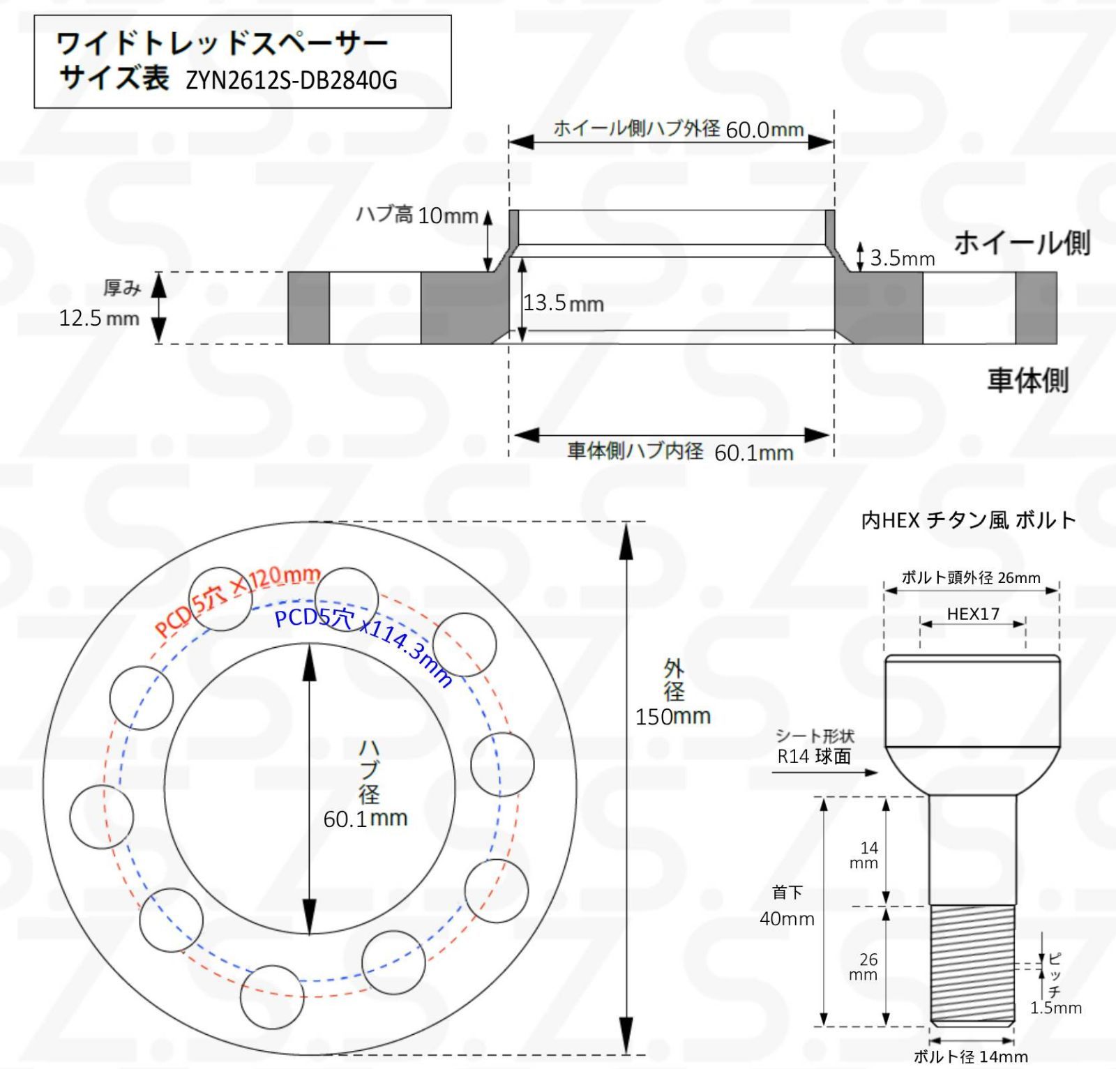 Z.S.S. AP 【チタン風ボルト付き】 レクサス LBX AY10 (2023~) 6AA-MAYH10 6AA-MAYH15 12mm PCD114.3 60.1φ スペーサー 純正ホイール用