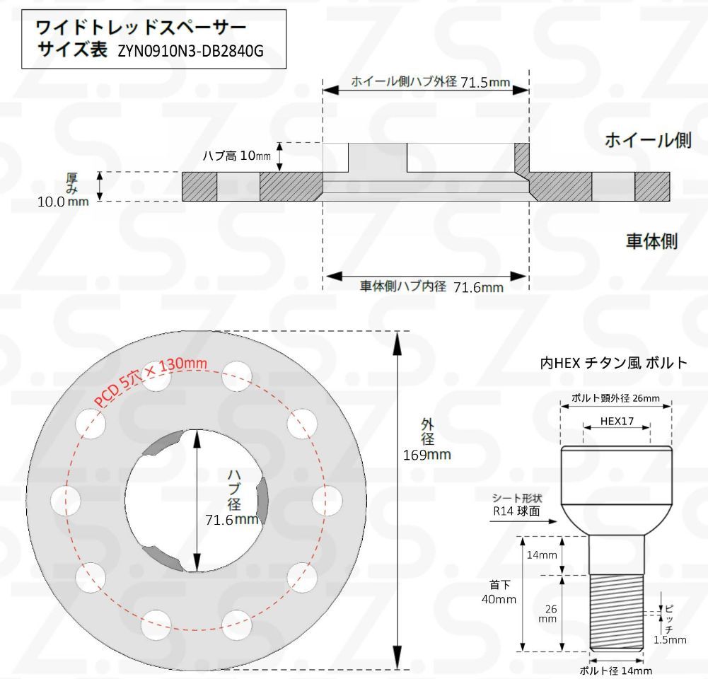 Z.S.S. AP 【チタン風ボルト付き】ポルシェ Porsche 911 (996， 997， 991) 10mm 3本爪タイプ PCD130 5穴 71.6φ スペーサー 純正ホイール用