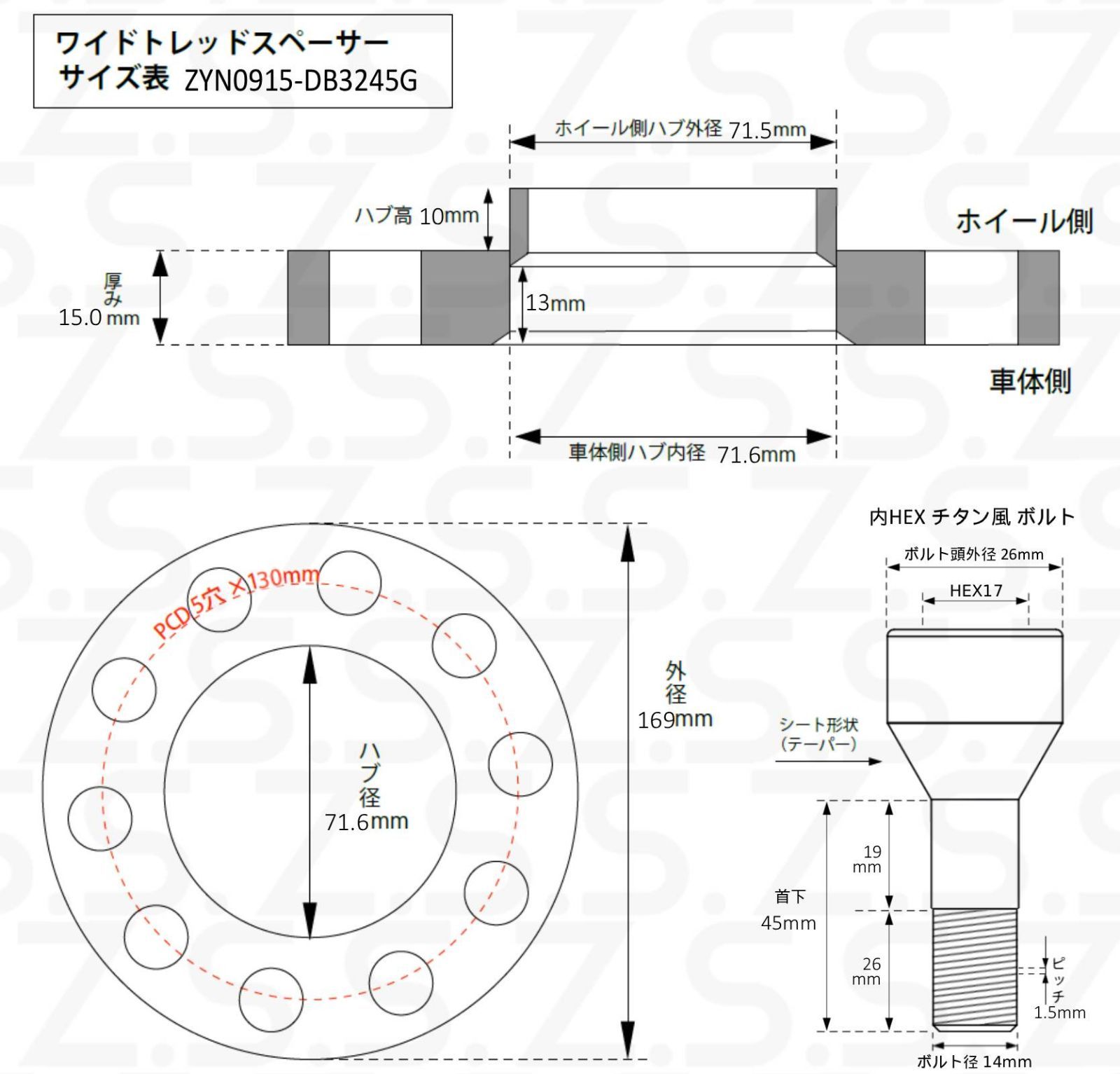 Z.S.S. AP 【チタン風ボルト付き】 15mm PCD130 5穴 5x130 71.6φ