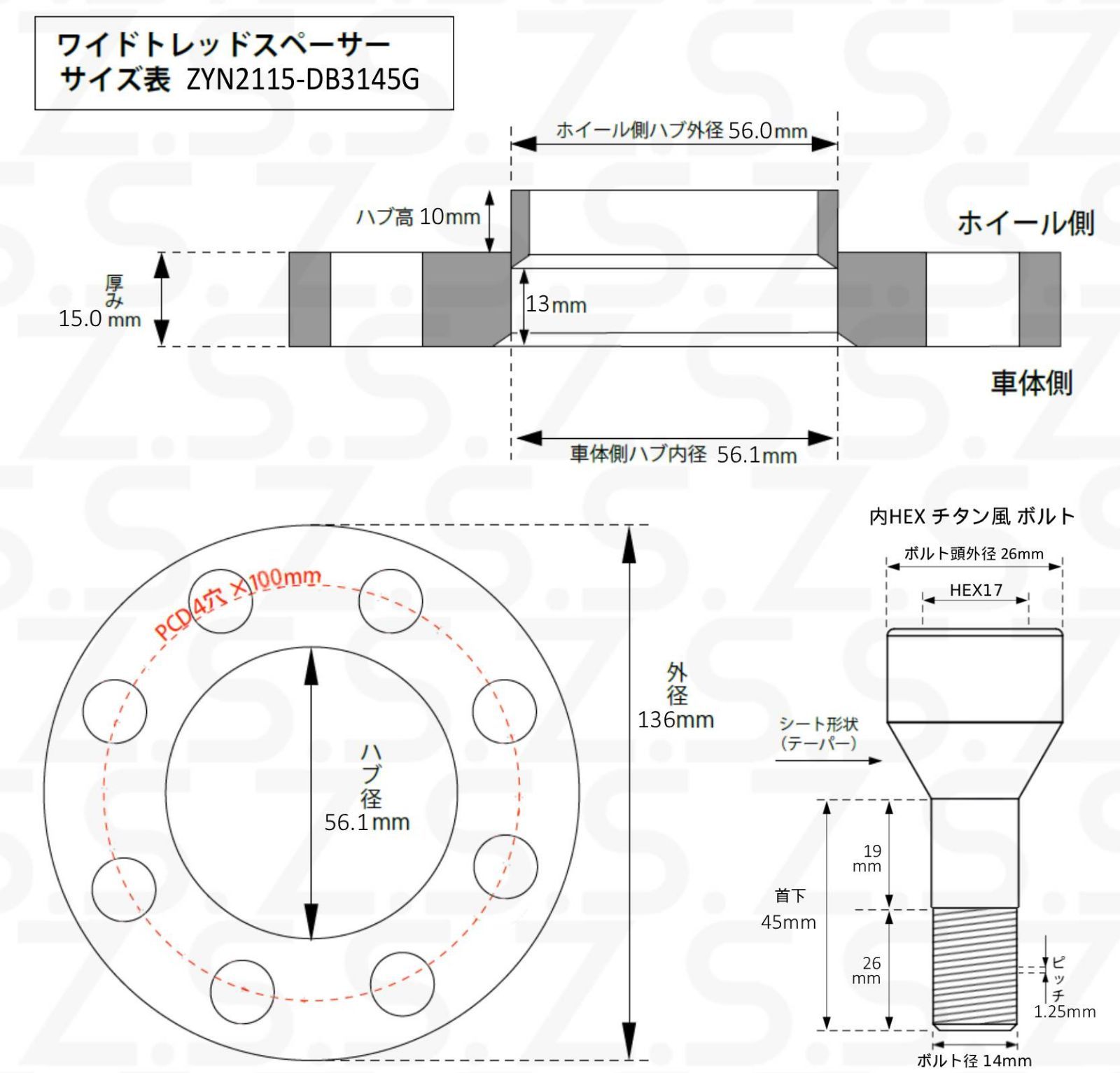Z.S.S. AP 【チタン風ボルト付き】 ミニ クーパー MINI COOPER R56