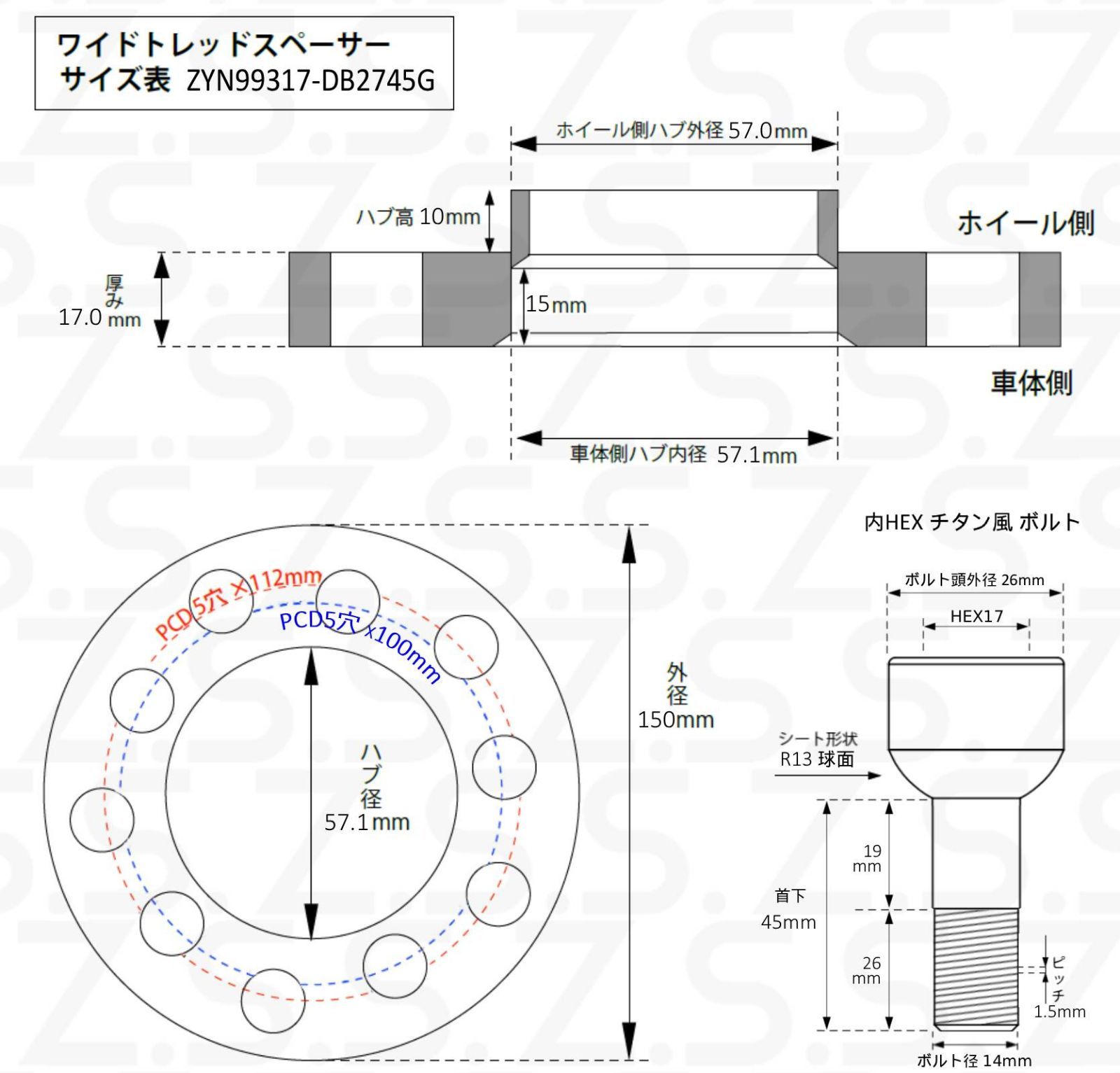 Z.S.S. AP 【チタン風ボルト付き】 アウディ AUDI A3 8Y 8V 8P スポーツバック 3BA-GYD DBA-8VCXS 17mm スペーサー PCD112 5穴 57.1φ ZSS