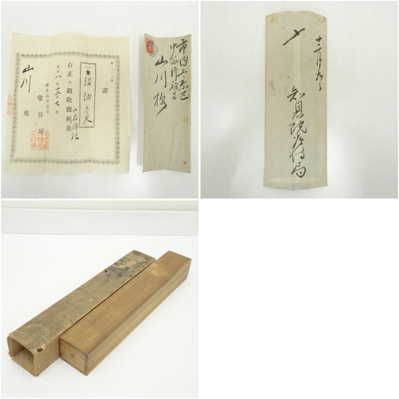 浄土宗 知恩院 山下現有（孝誉）筆 六字名号 肉筆絹本掛軸（保護箱