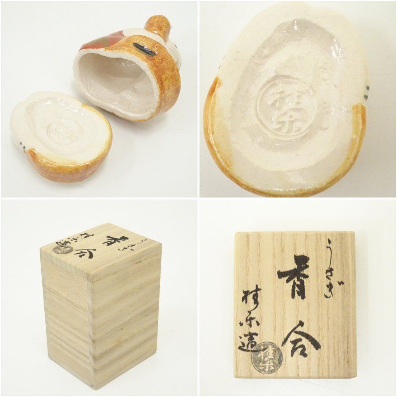 京焼 伊東桂楽造 干支卯 兎香合（共箱） 茶道具 茶道 香道 香道具