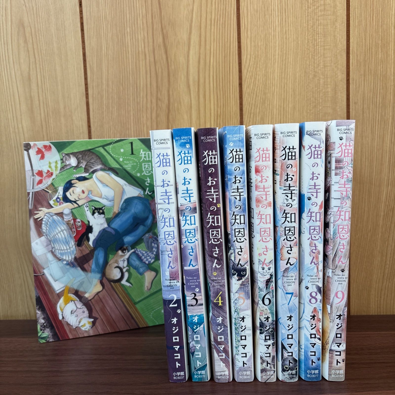 猫のお寺の知恩さん 1〜9巻 全巻セット まとめ売り 漫画 本 コミック 
