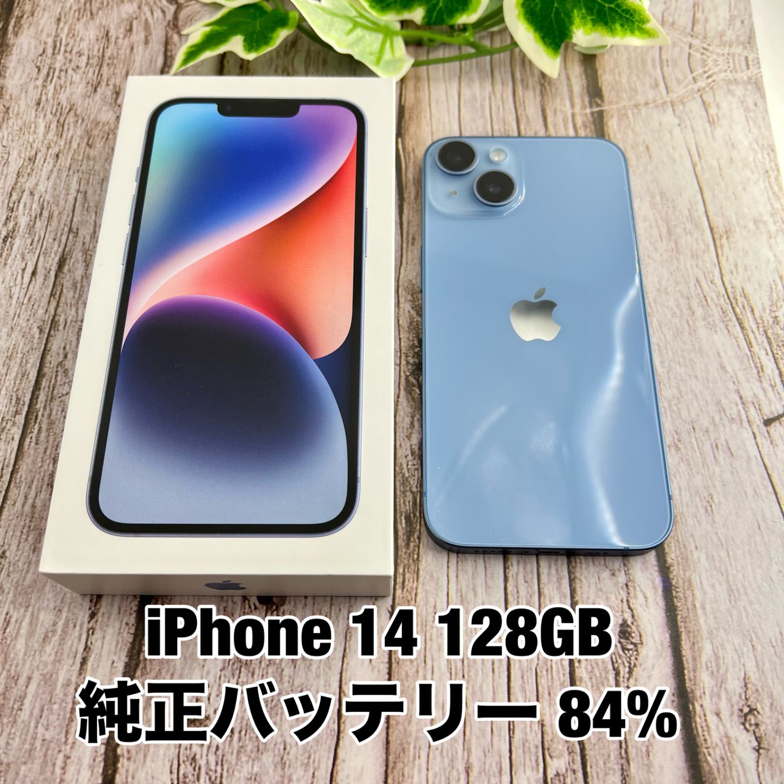 極美品】iPhone14 128GB ブラック SIMフリー 【公式通販】