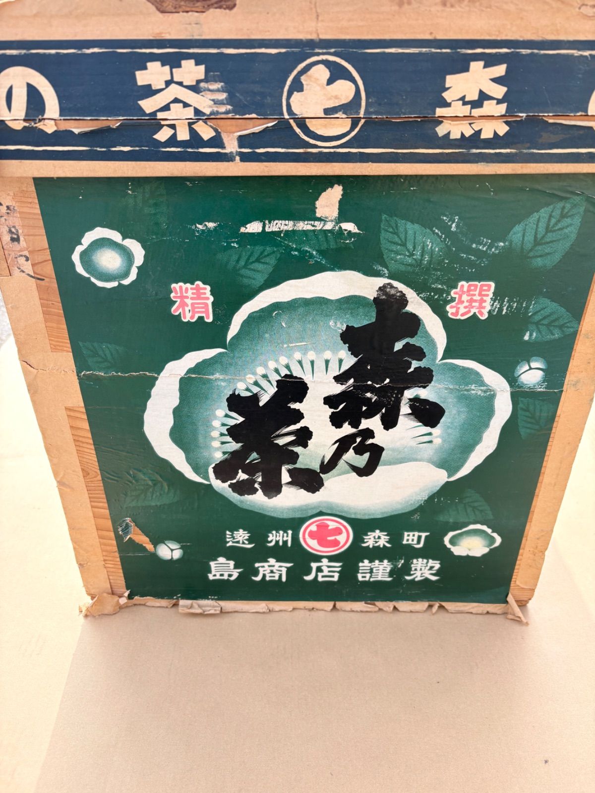 茶箱 昭和 収納箱 茶箱 中古（木箱｜収納家具）：インテリア・寝具・収納