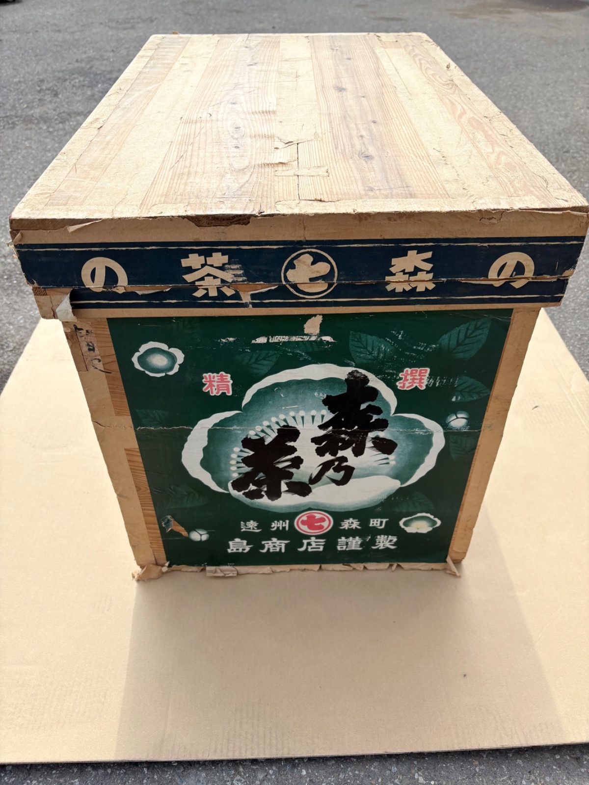 茶箱 昭和 収納箱 茶箱 中古（木箱｜収納家具）：インテリア・寝具・収納