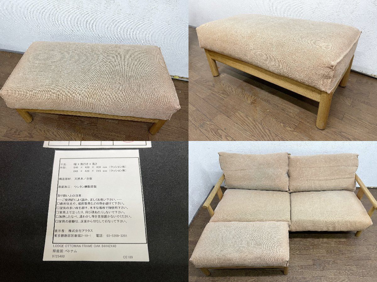○アクタス ACTUS LODGE SOFA ロッジソファ セット 2人掛け 3人掛け