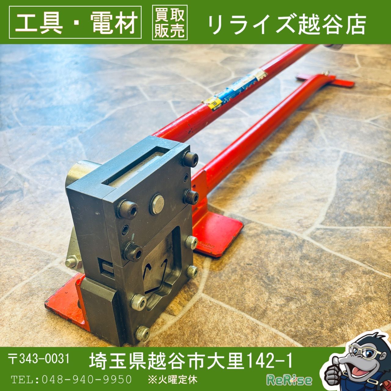 ◆モクバ(Mokuba) EXレースウェイカッター D-105 【中古】 【越谷店】