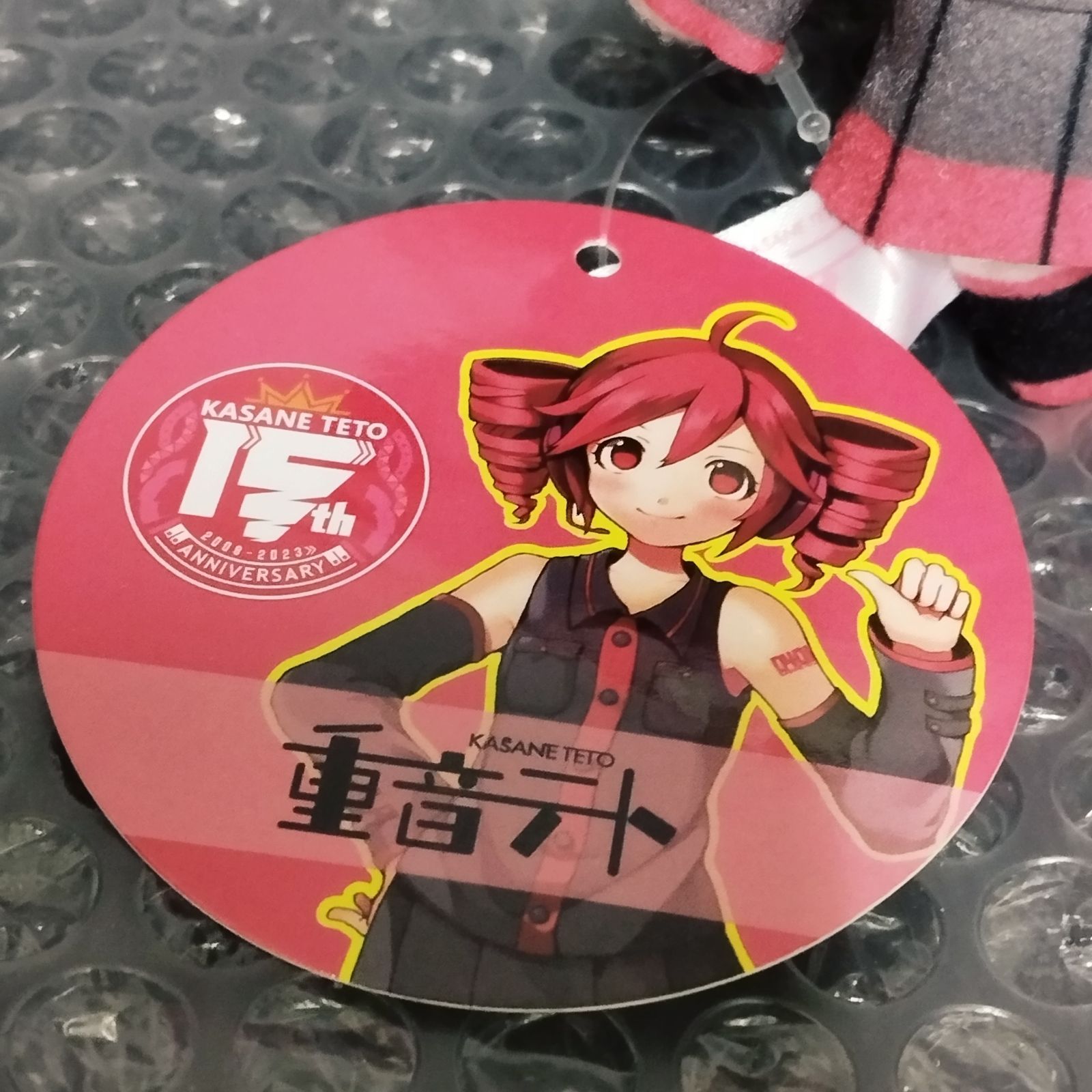 D29533】（ラウンドワン限定）重音テト マスコットぬいぐるみ 通常衣装