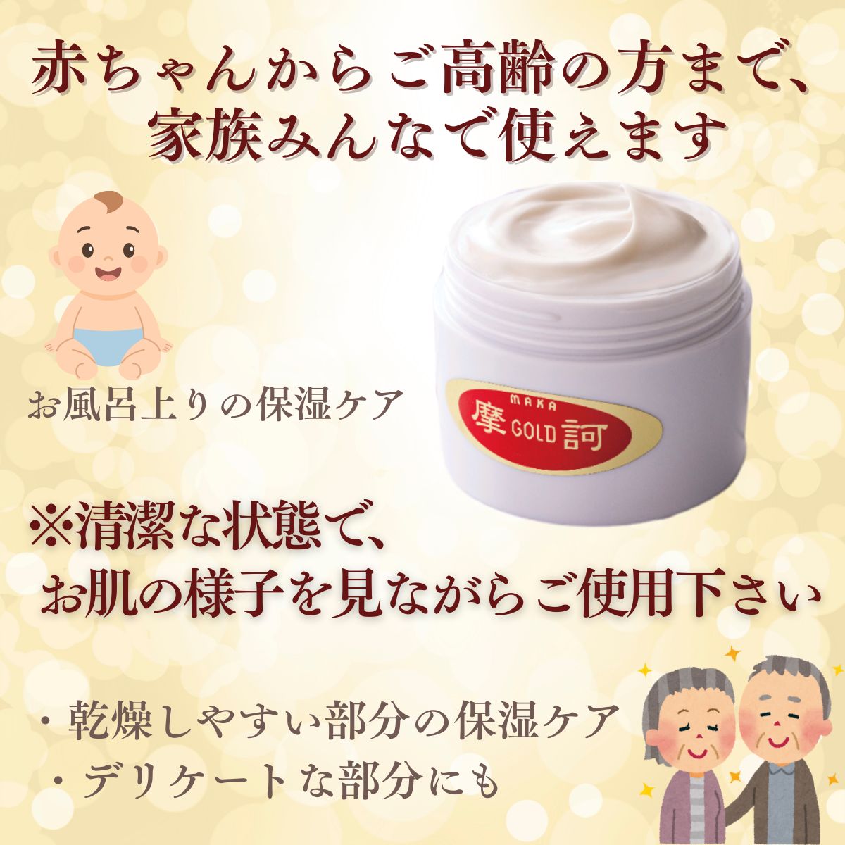摩可 GOLD スキンクリーム 楽天市場】摩訶ゴールドクリームの通販