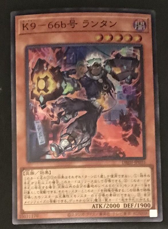 遊戯王OCG K9-66B号 ﾗﾝﾀﾝ【ｽｰﾊﾟｰﾚｱ】【中古状態：A 】 - メルカリ