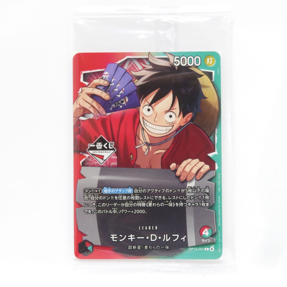 未開封】一番くじ ONE PIECE CARD GAME ワンピースカードゲーム 購入