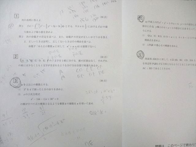 駿台/Z会 第2回 京大入試実戦模試問題 2023年11月 英語/数学/国語/地歴 