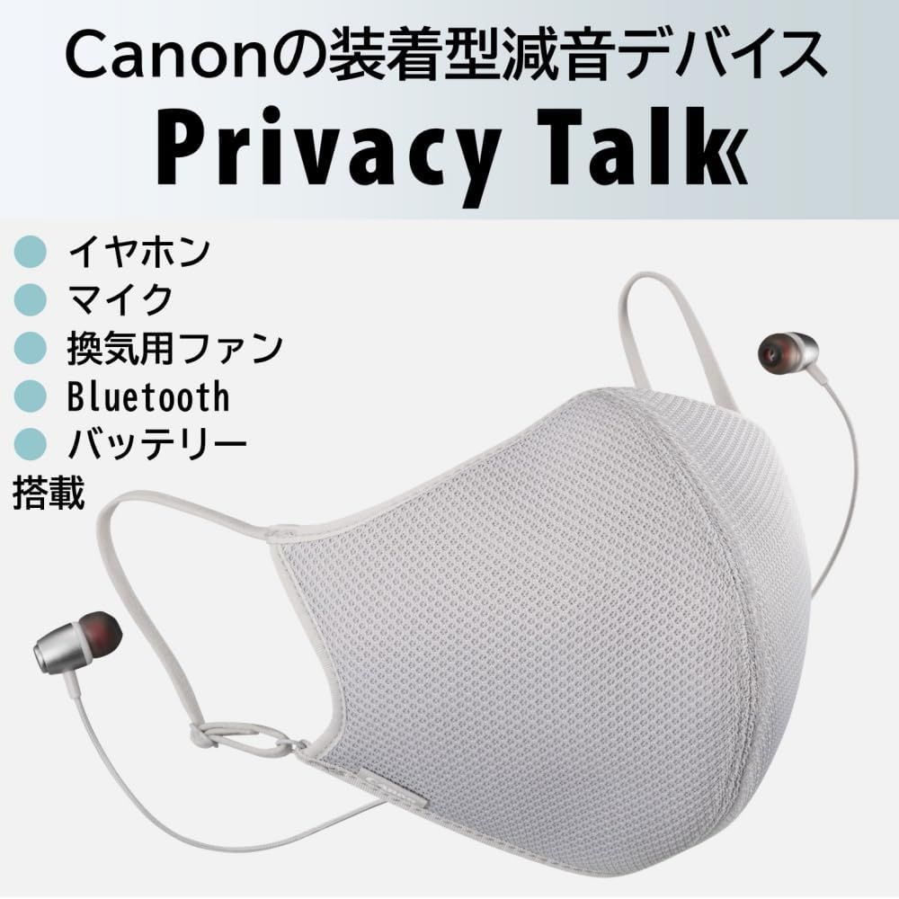 【未使用】Canon プライバシートーク MD-100-GY Canon プライバシートーク MD-100-GY 減音デバイス 新品 - メルカリ