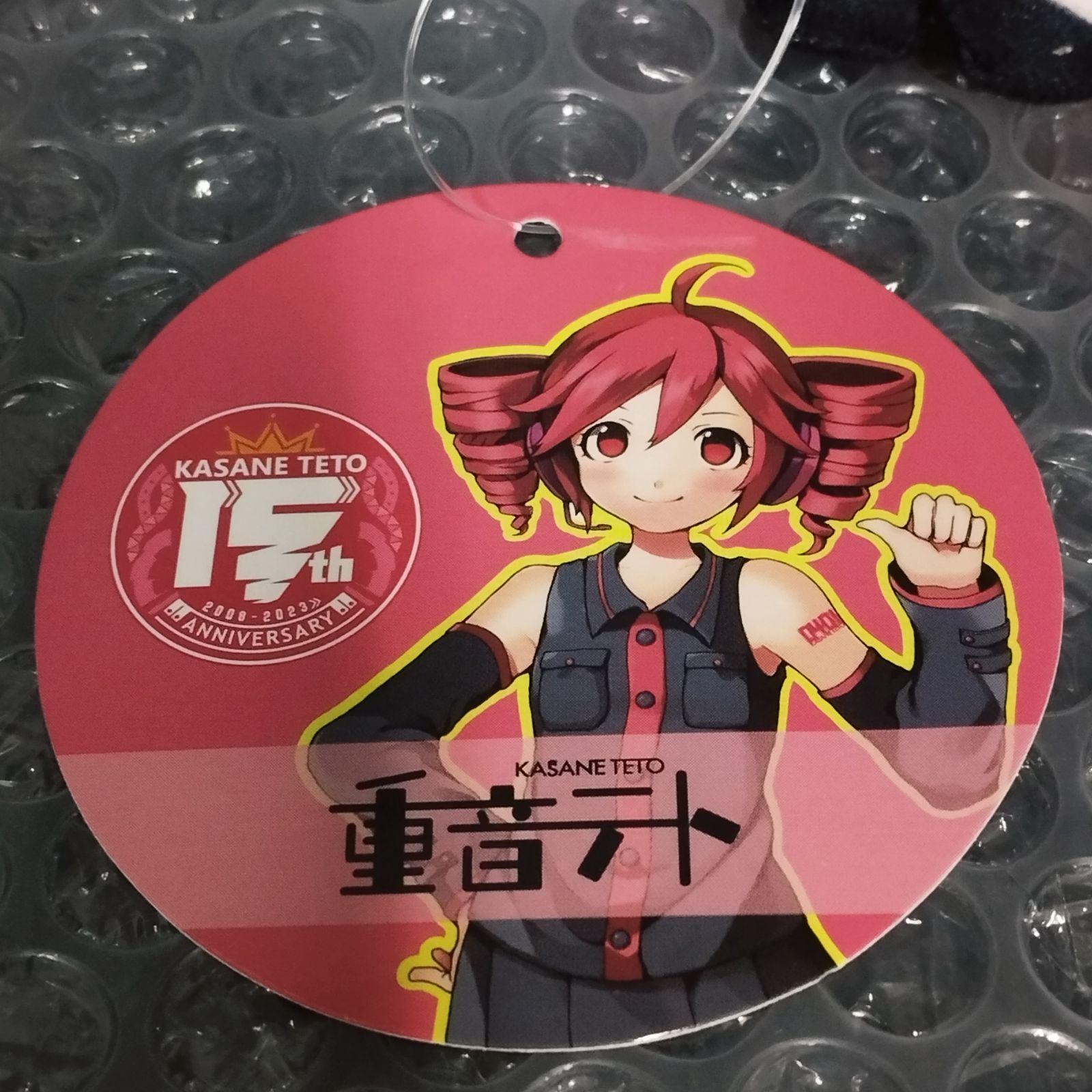 D29536】（ラウンドワン限定）重音テト マスコットぬいぐるみ 吉原