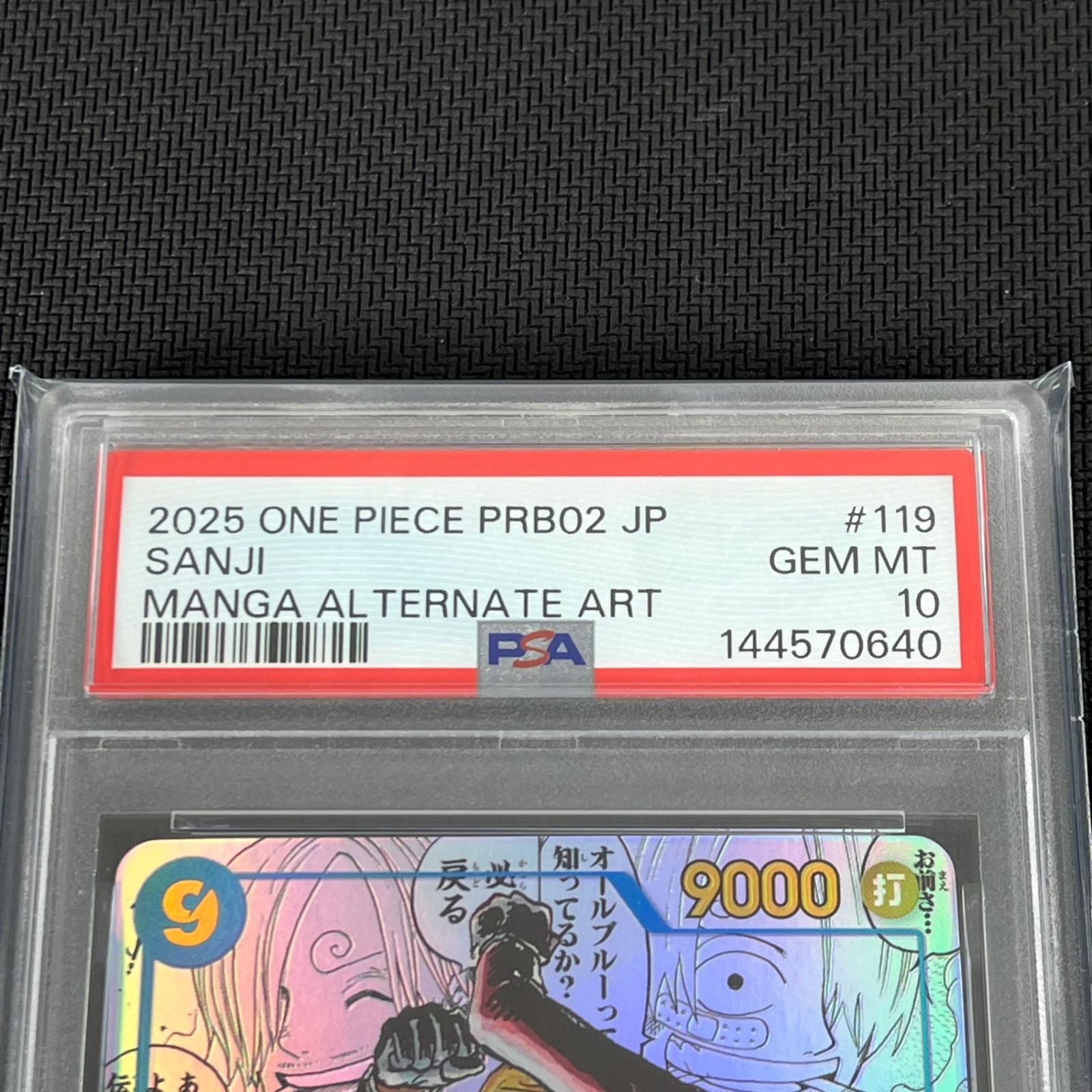 PSA10 ワンピカード サンジ コミックパラレル コミパラ OP06-119