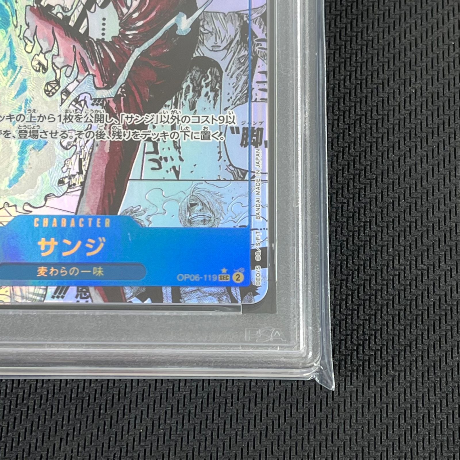 PSA10 ワンピカード サンジ コミックパラレル コミパラ OP06-119