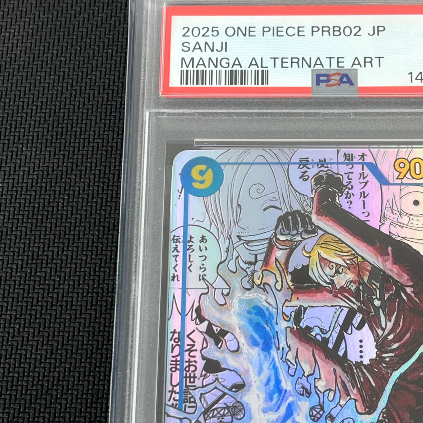 PSA10 ワンピカード サンジ コミックパラレル コミパラ OP06-119