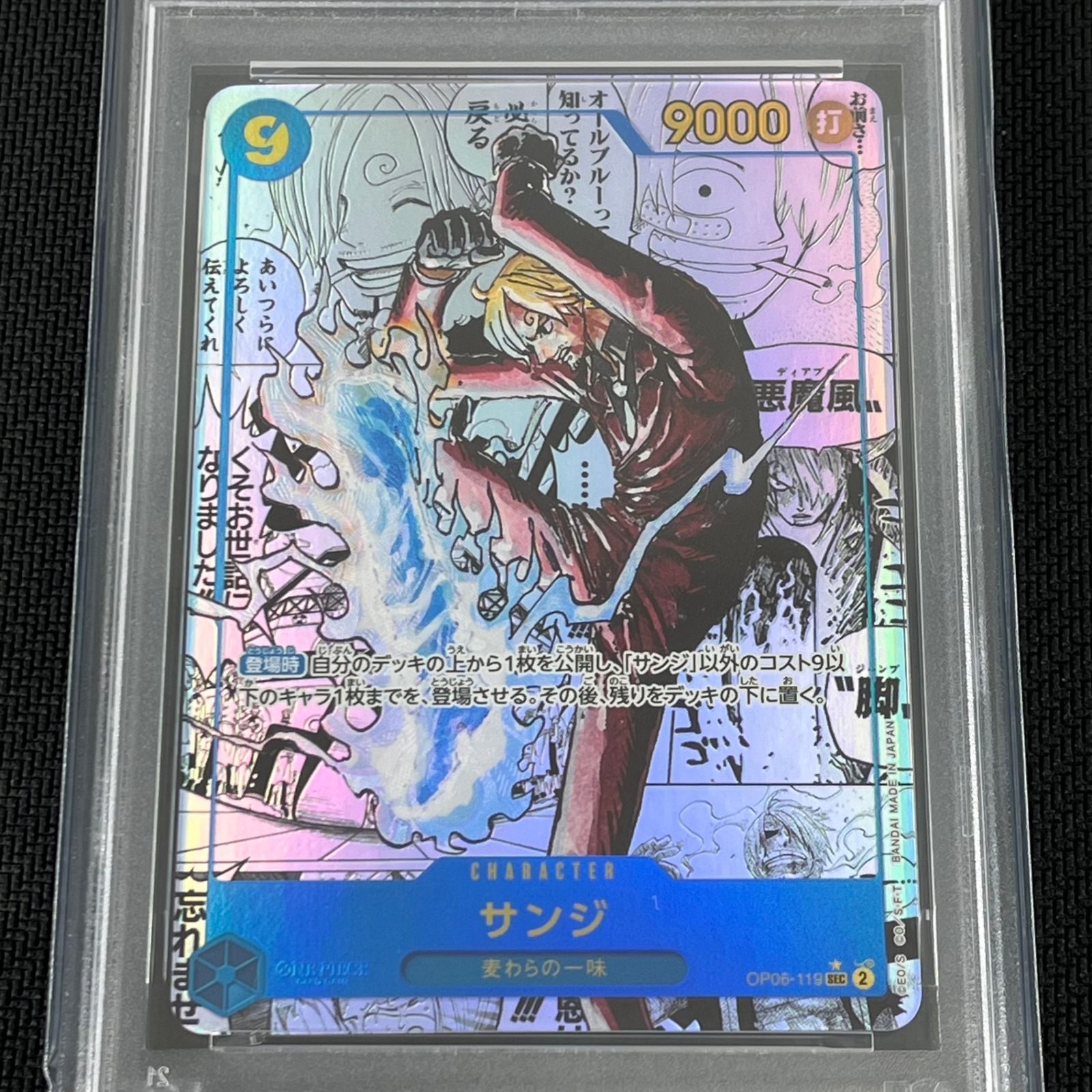 ワンピース カード サンジpsa10 コミパラ PSA10 ワンピカード サンジ コミックパラレル コミパラ OP06-119
