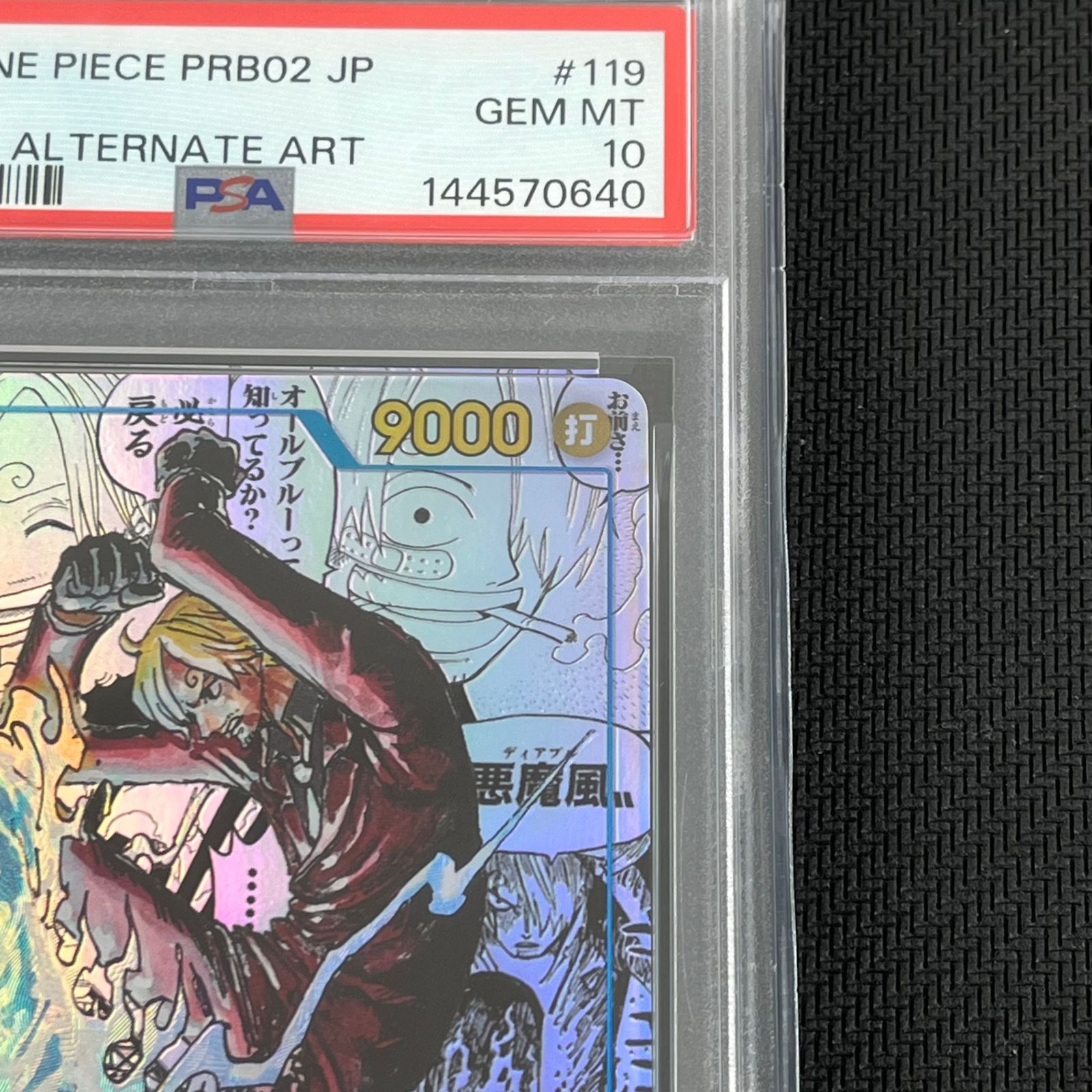 PSA10 ワンピカード サンジ コミックパラレル コミパラ OP06-119